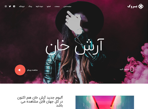 landing-page-home-indie-musician-preview