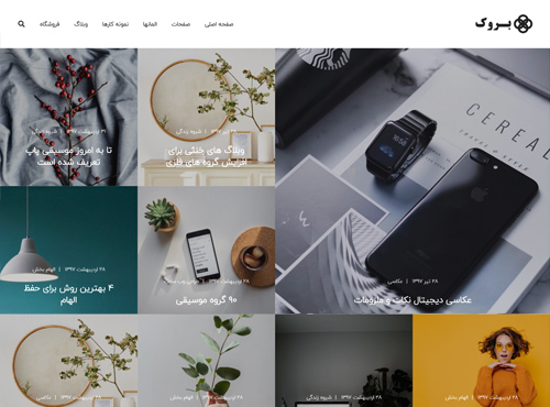 landing-page-home-metro-blog-preview