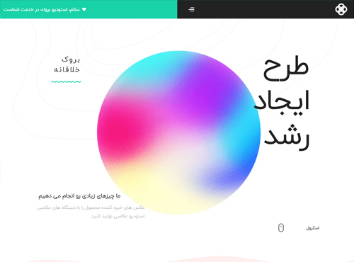 landing-page-home-onepage-preview
