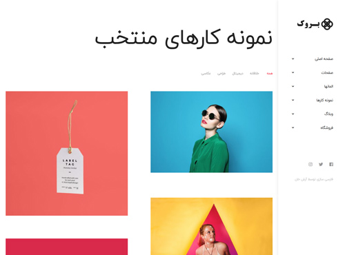 landing-page-home-portfolio-masonry-left-vertical-header-preview