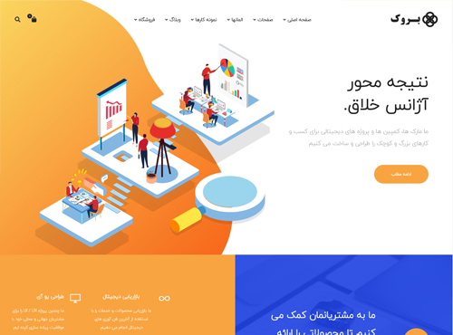 landing-page-home-start-ups-preview
