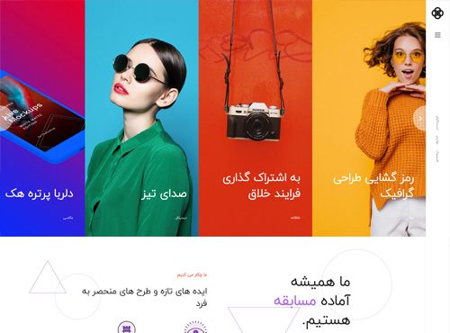 landing-page-home-vertical-menu-preview
