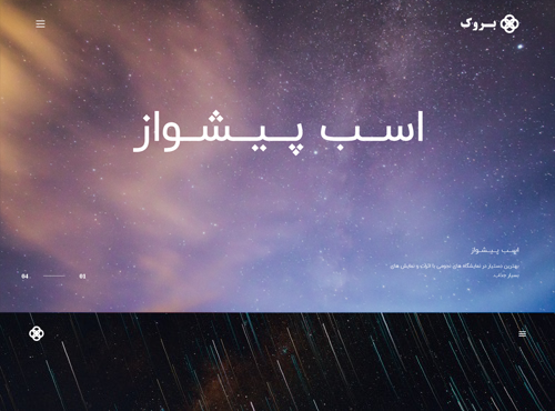 landing-page-home-astronomy-preview
