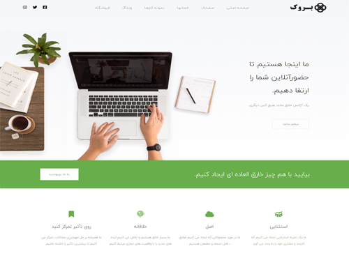landing-page-home-essential-preview