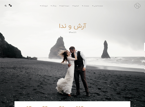 wedding-preview