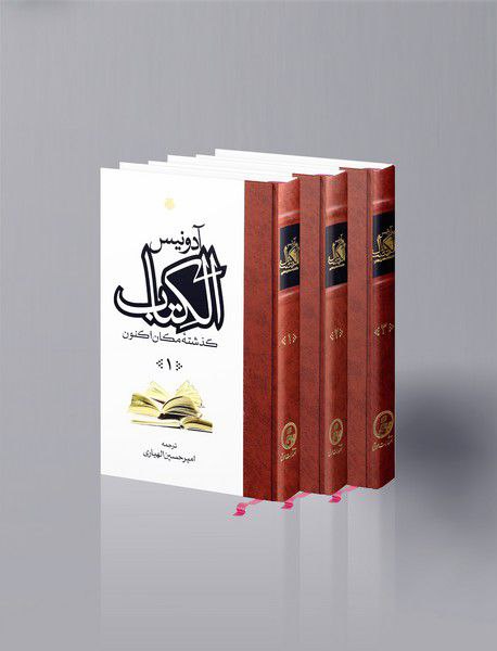گذشتهٔ مکان اکنون
