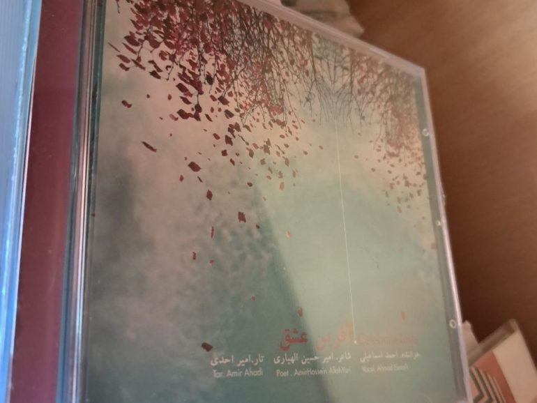 آفرین عشق